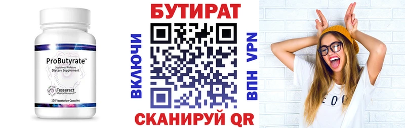 Купить закладки  Белорецк  БУТИРАТ оксибутират 