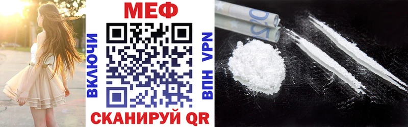 МЕФ mephedrone  Купить закладки  Белорецк 