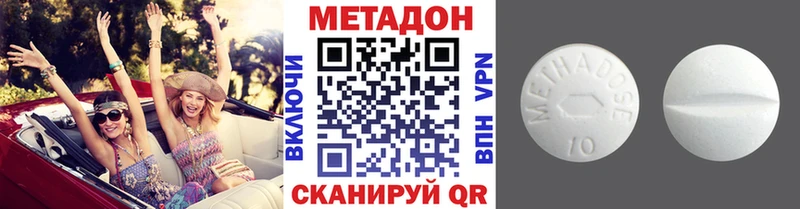 Метадон кристалл  Купить  Белорецк 